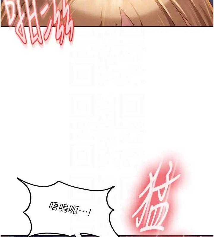 漫画《太妹硬闯成人界》第11话第49张图