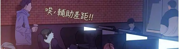 漫画《太妹硬闯成人界》第11话第53张图