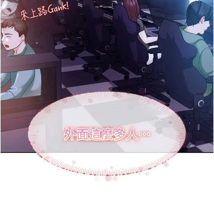 漫画《太妹硬闯成人界》第11话第54张图
