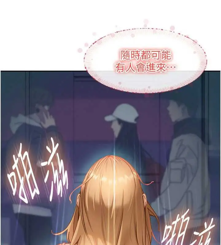 漫画《太妹硬闯成人界》第11话第55张图