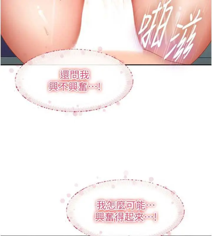 漫画《太妹硬闯成人界》第11话第57张图