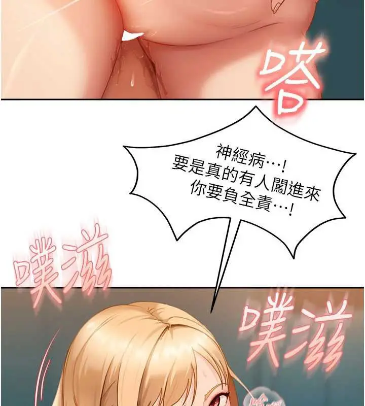 漫画《太妹硬闯成人界》第11话第63张图