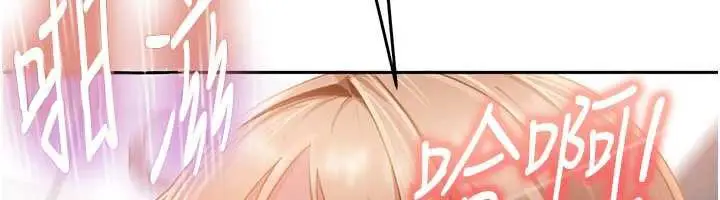 漫画《太妹硬闯成人界》第11话第66张图