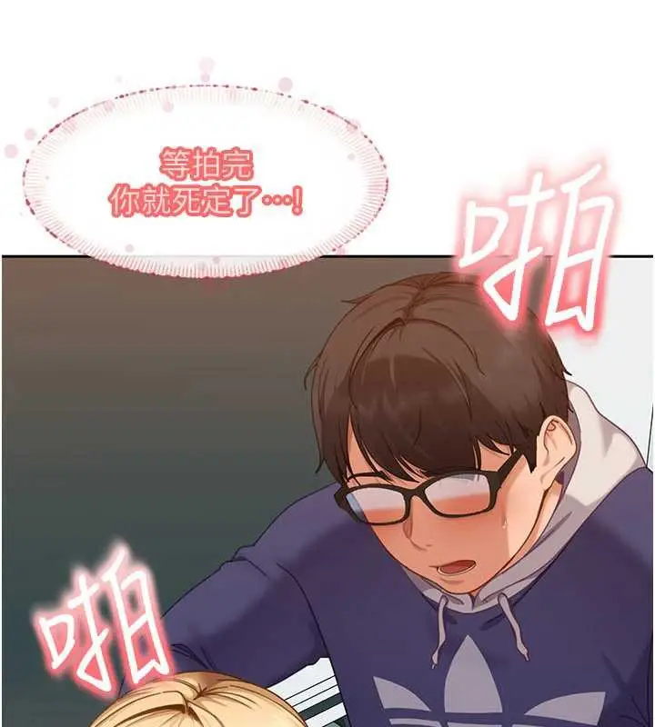 漫画《太妹硬闯成人界》第11话第72张图