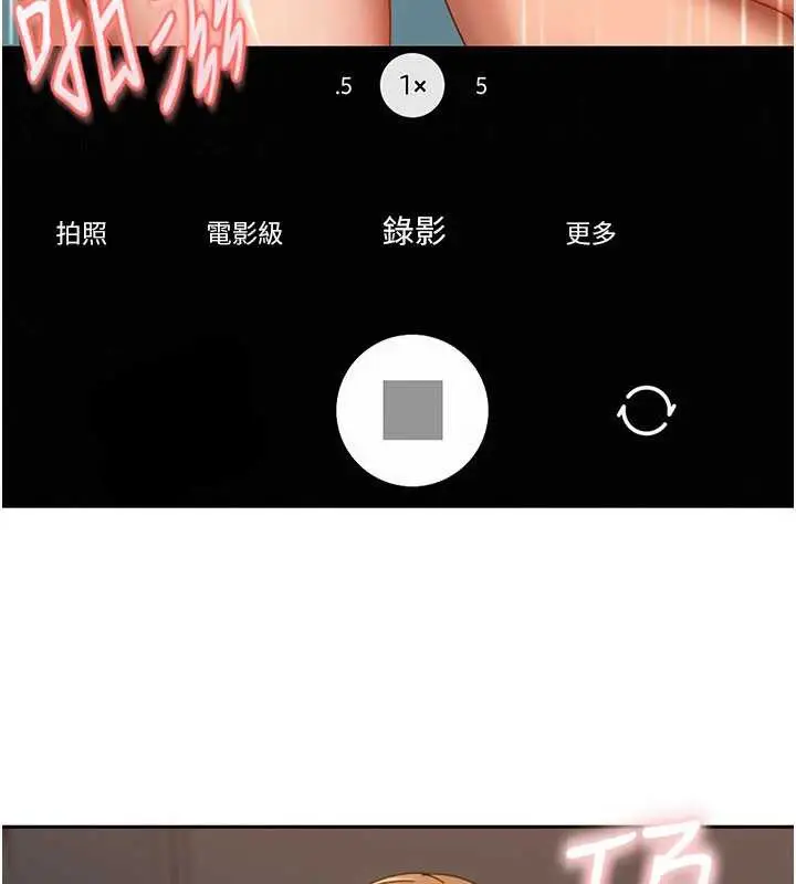 漫画《太妹硬闯成人界》第11话第79张图