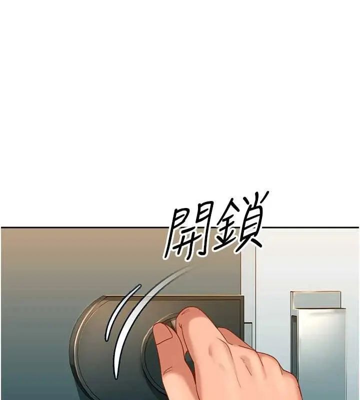 漫画《太妹硬闯成人界》第11话第8张图