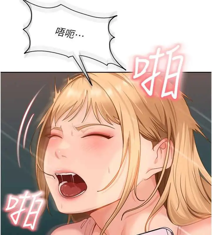 漫画《太妹硬闯成人界》第11话第85张图