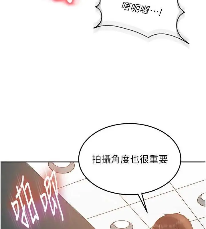 漫画《太妹硬闯成人界》第11话第87张图