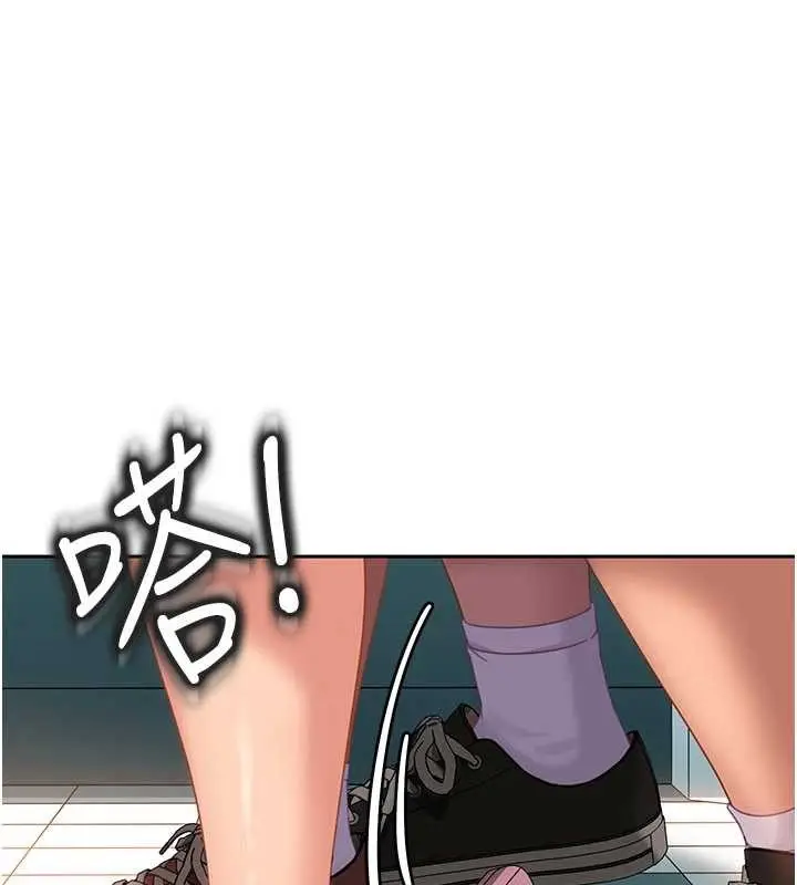 漫画《太妹硬闯成人界》第11话第94张图