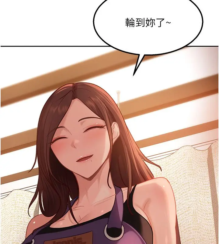 漫画《太妹硬闯成人界》第38话第201张图