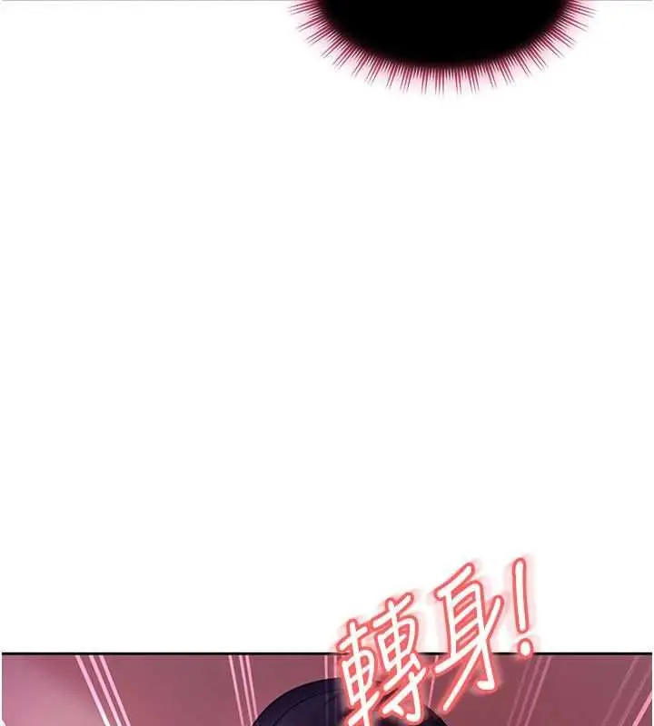 漫画《太妹硬闯成人界》第30话第10张图