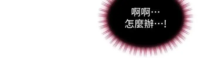 漫画《太妹硬闯成人界》第30话第107张图