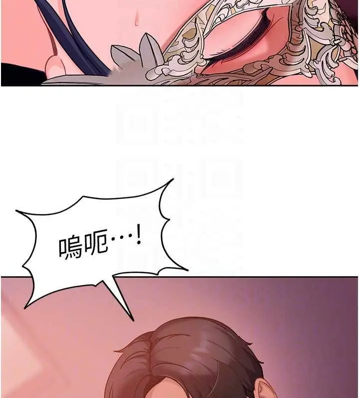 漫画《太妹硬闯成人界》第30话第109张图