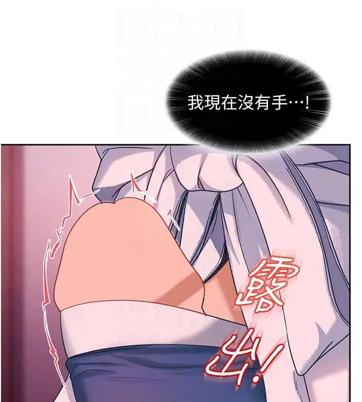 漫画《太妹硬闯成人界》第30话第115张图