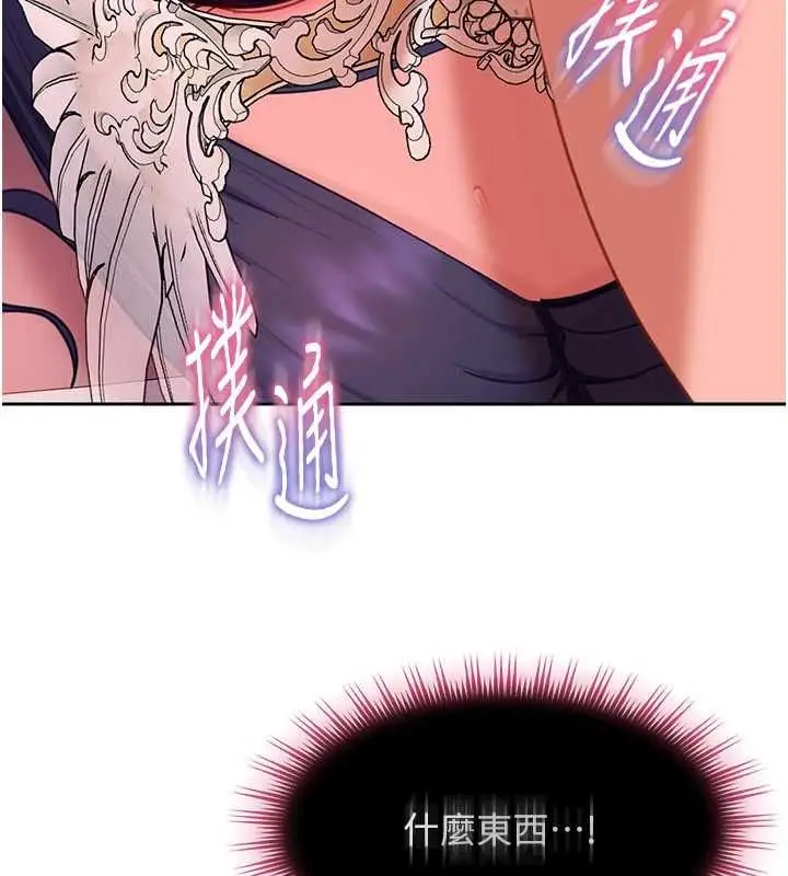 漫画《太妹硬闯成人界》第30话第123张图