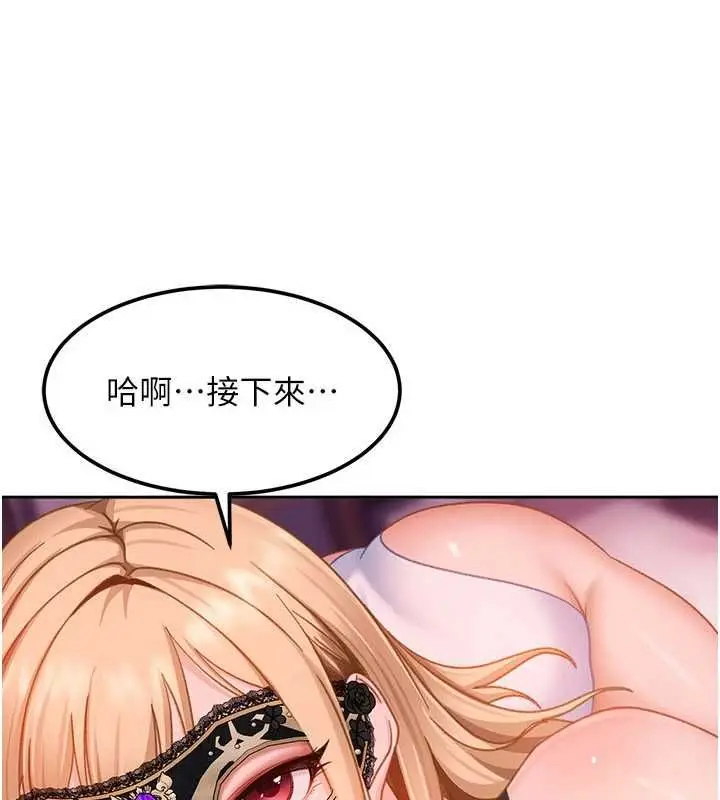 漫画《太妹硬闯成人界》第30话第125张图