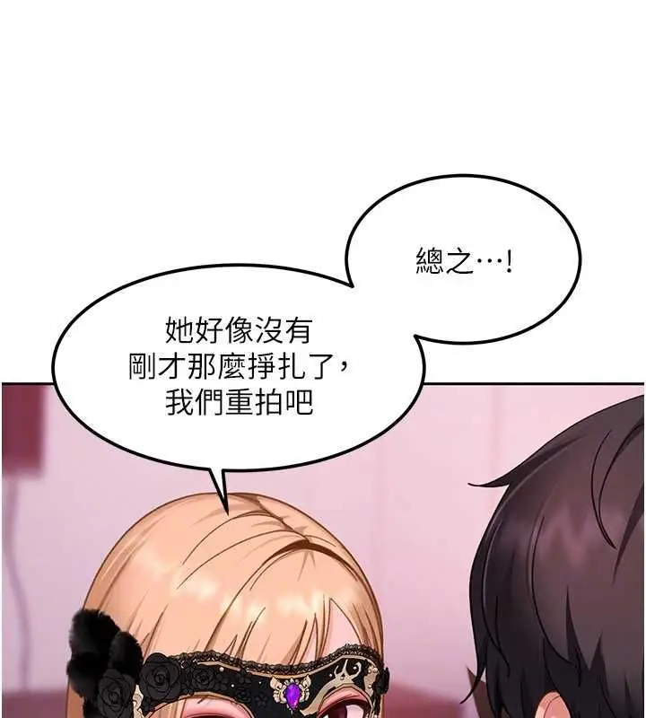漫画《太妹硬闯成人界》第30话第131张图