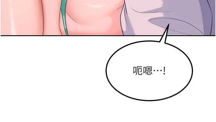 漫画《太妹硬闯成人界》第30话第134张图