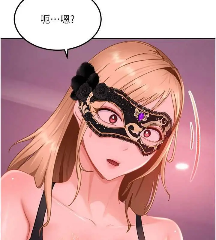 漫画《太妹硬闯成人界》第30话第14张图