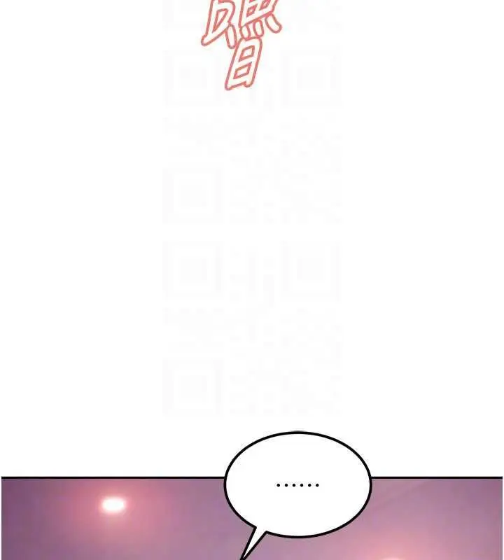 漫画《太妹硬闯成人界》第30话第149张图