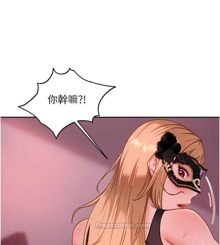 漫画《太妹硬闯成人界》第30话第165张图