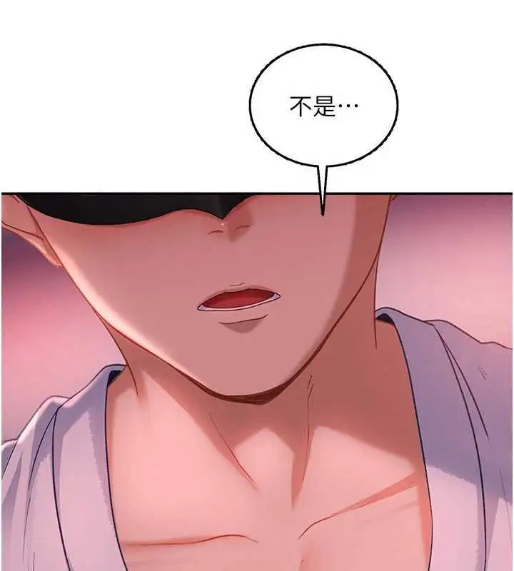 漫画《太妹硬闯成人界》第30话第171张图