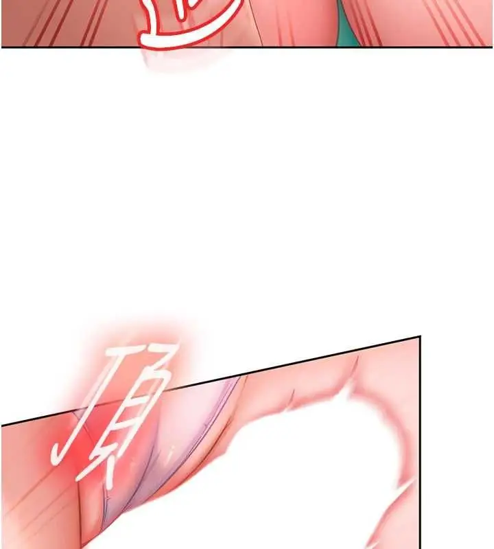 漫画《太妹硬闯成人界》第30话第174张图