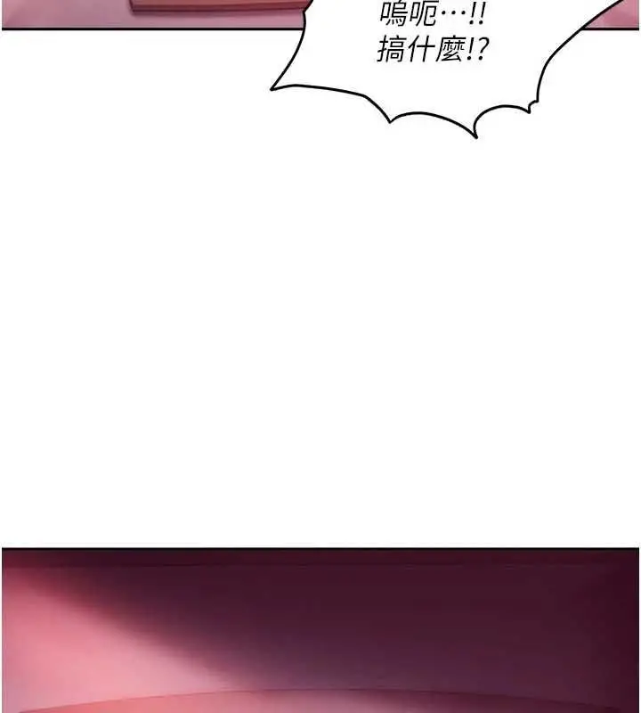 漫画《太妹硬闯成人界》第30话第178张图