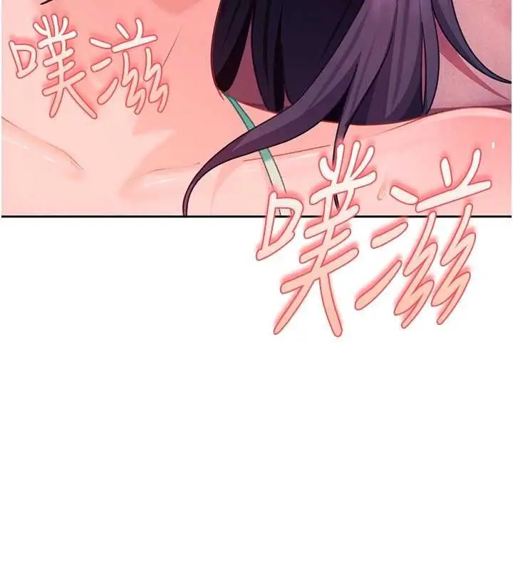 漫画《太妹硬闯成人界》第30话第183张图
