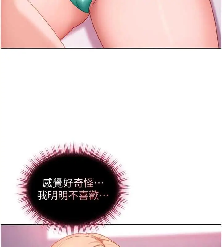 漫画《太妹硬闯成人界》第30话第36张图