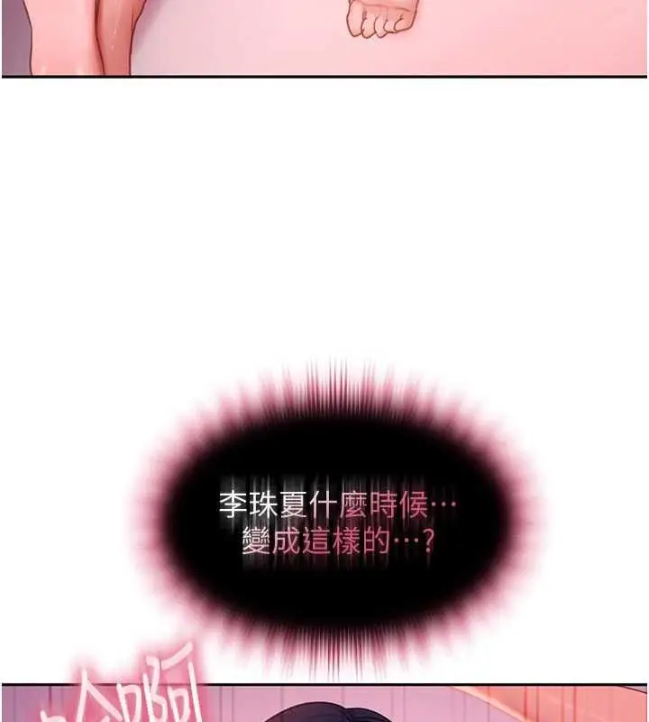 漫画《太妹硬闯成人界》第30话第4张图