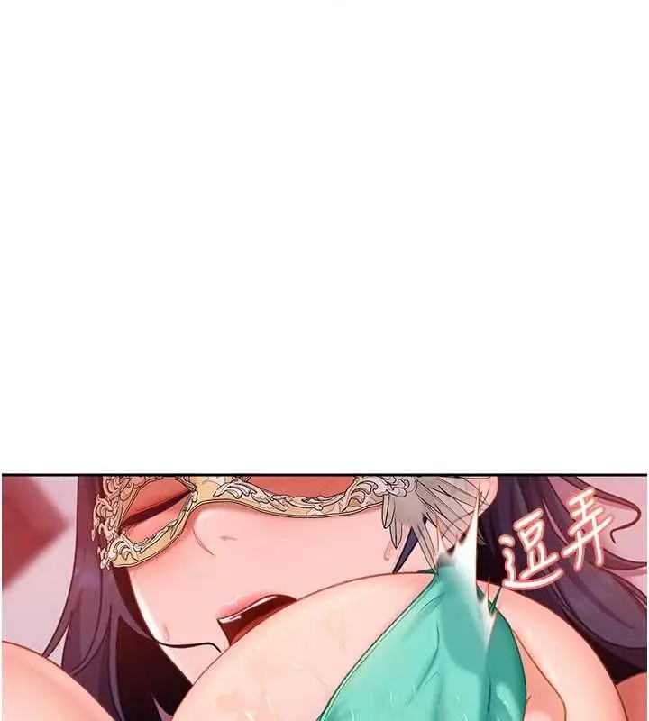 漫画《太妹硬闯成人界》第30话第42张图