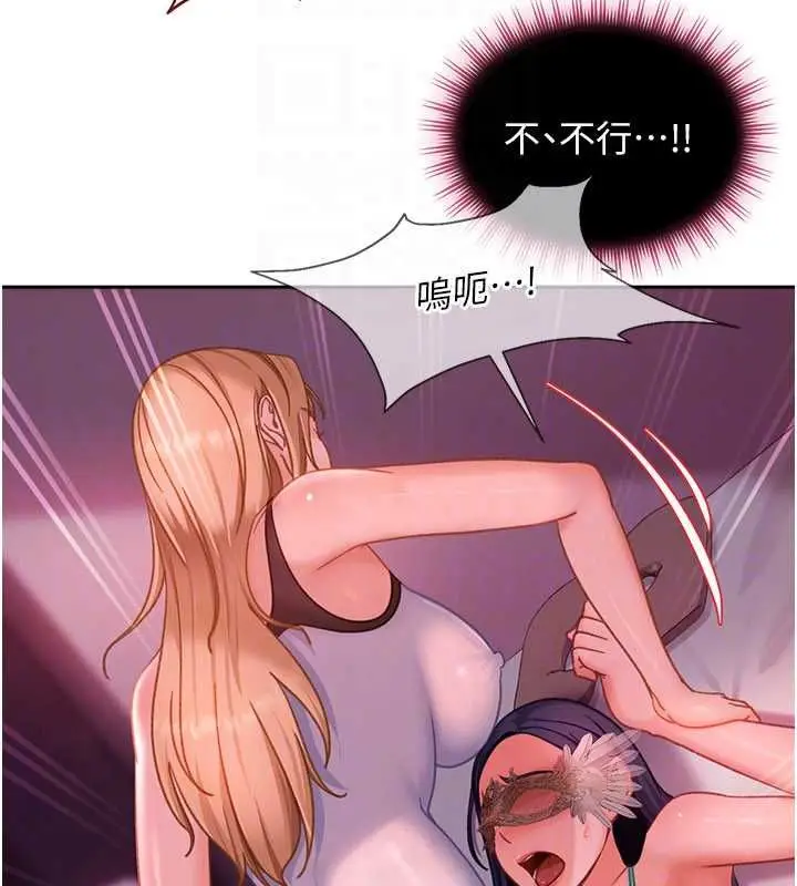 漫画《太妹硬闯成人界》第30话第47张图