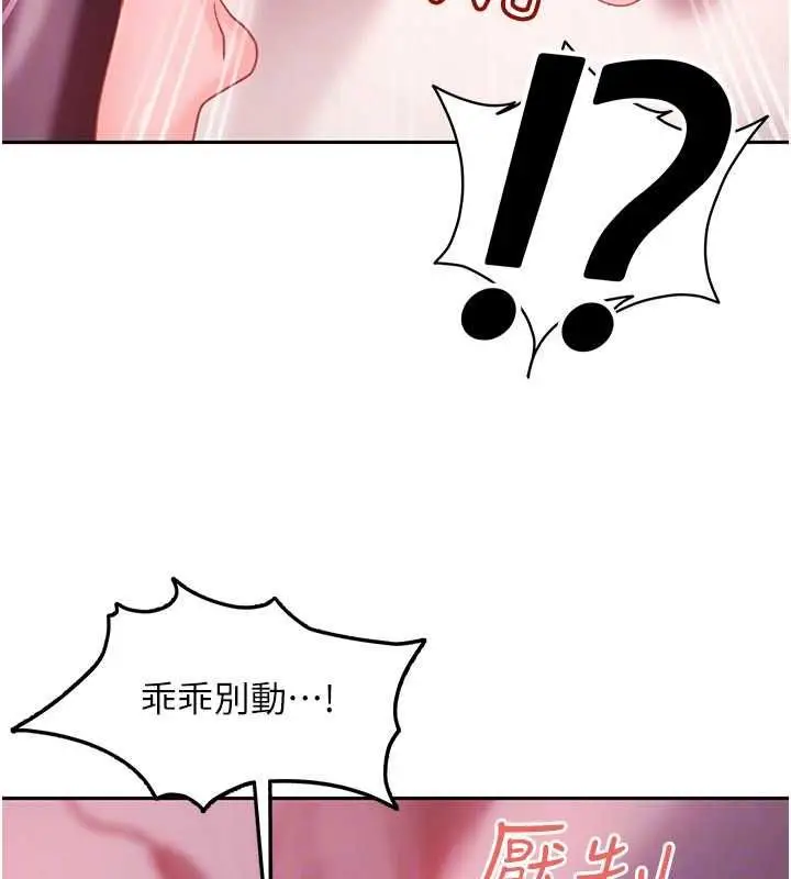 漫画《太妹硬闯成人界》第30话第49张图