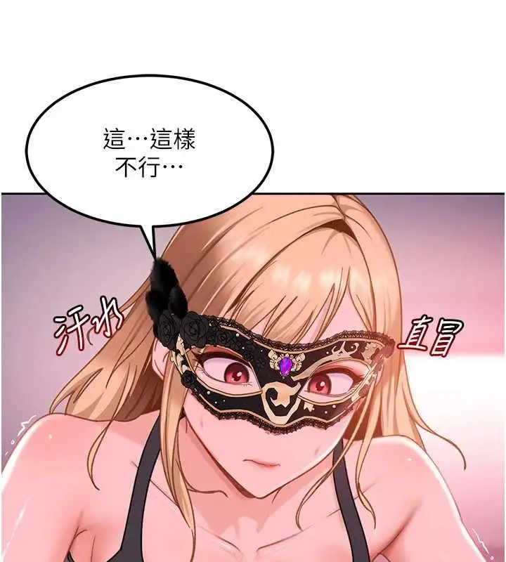 漫画《太妹硬闯成人界》第30话第55张图