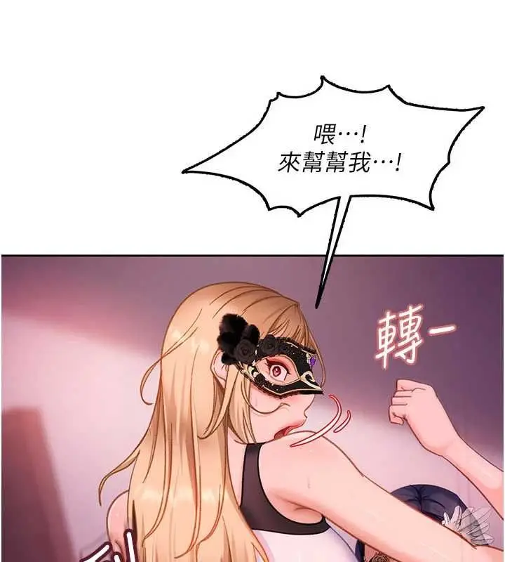 漫画《太妹硬闯成人界》第30话第57张图