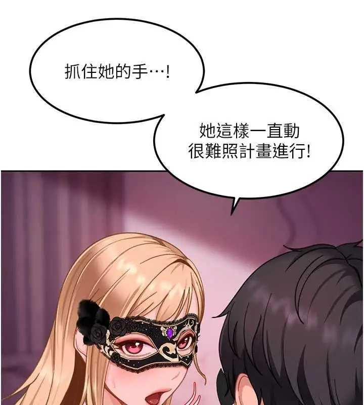漫画《太妹硬闯成人界》第30话第65张图
