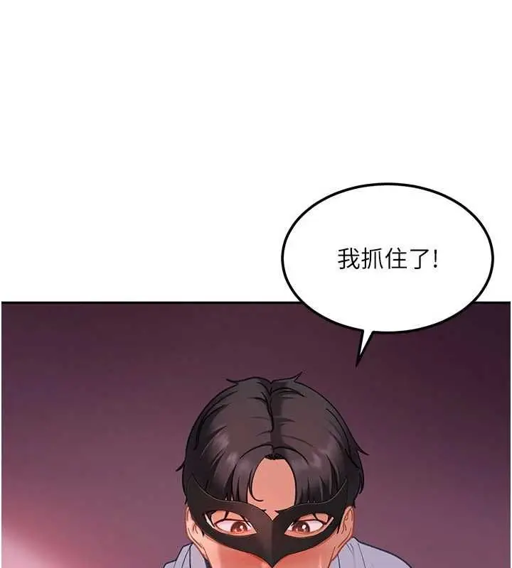 漫画《太妹硬闯成人界》第30话第67张图