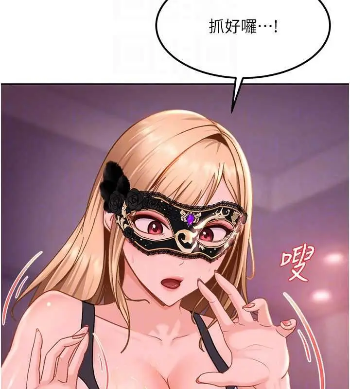 漫画《太妹硬闯成人界》第30话第71张图