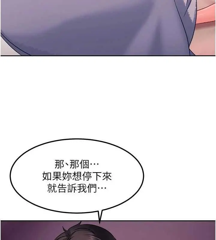 漫画《太妹硬闯成人界》第30话第78张图