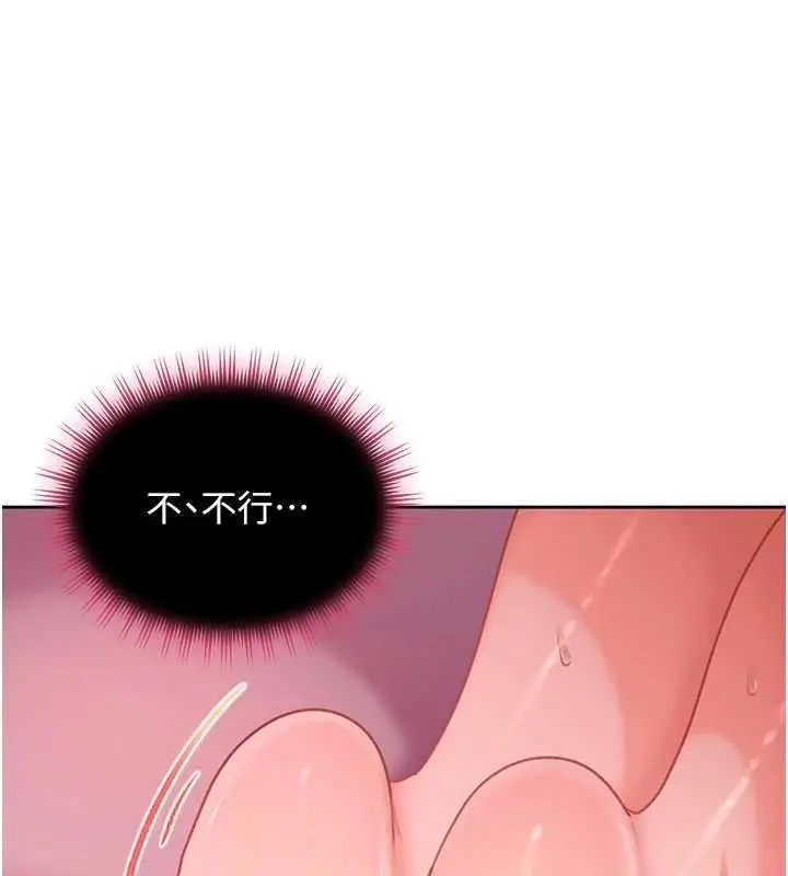 漫画《太妹硬闯成人界》第30话第8张图