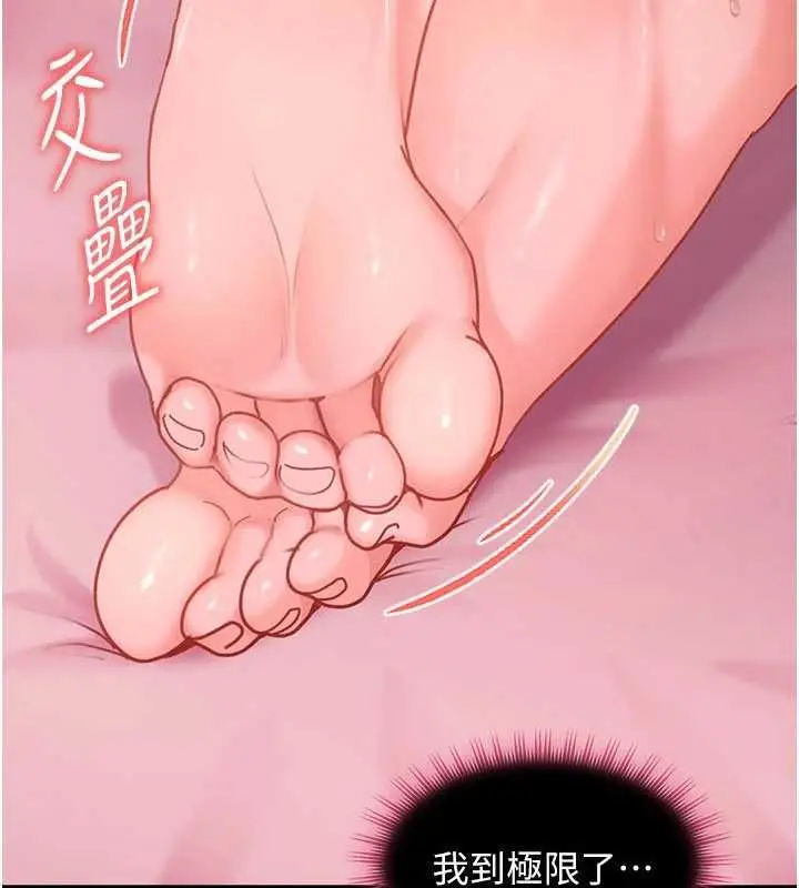 漫画《太妹硬闯成人界》第30话第9张图