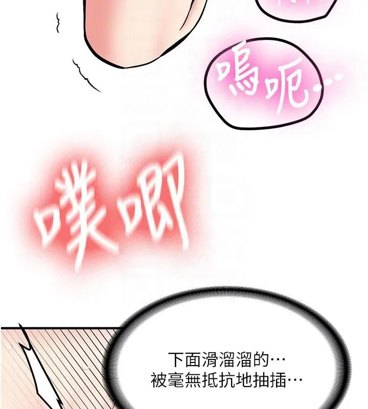 漫画《新生老司机》第9话第100张图