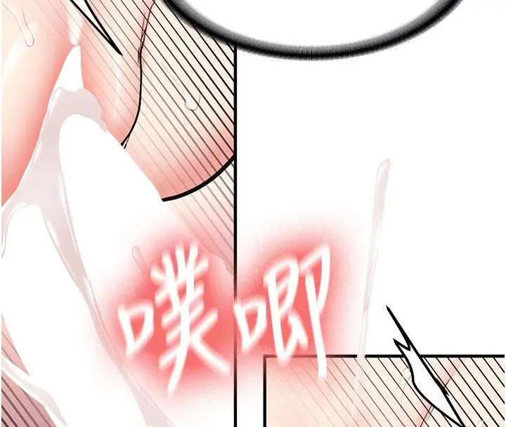 漫画《新生老司机》第9话第101张图