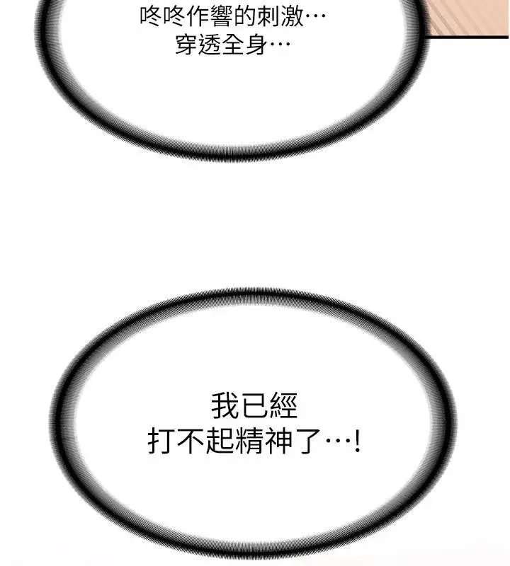 漫画《新生老司机》第9话第103张图