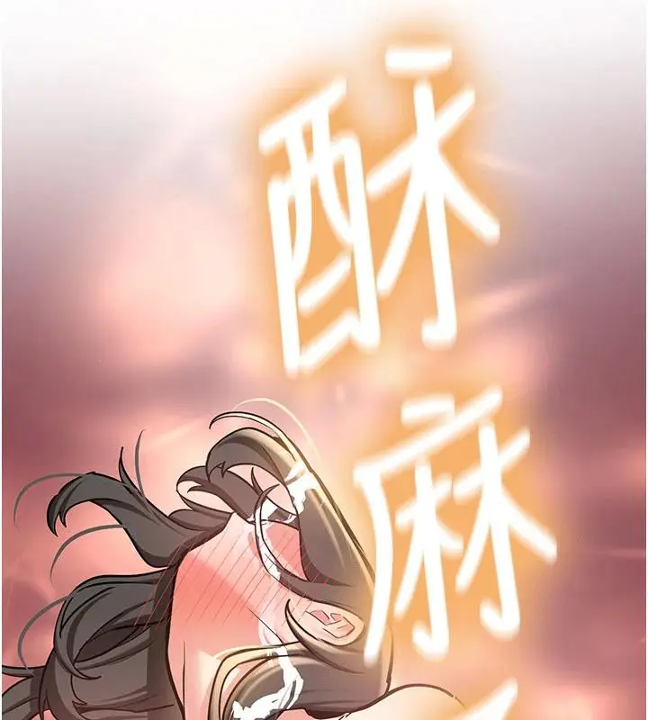 漫画《新生老司机》第9话第104张图