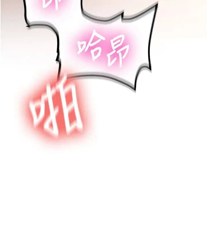 漫画《新生老司机》第9话第110张图