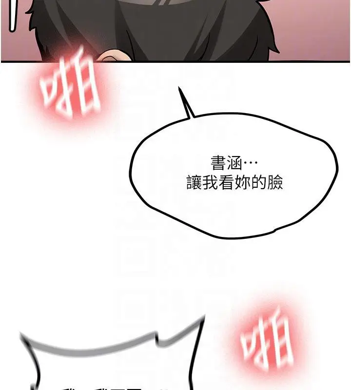 漫画《新生老司机》第9话第112张图