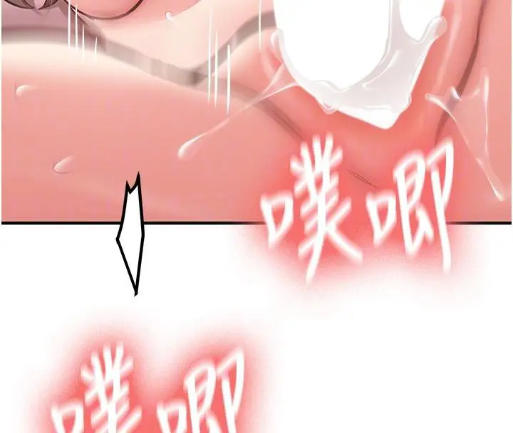 漫画《新生老司机》第9话第114张图
