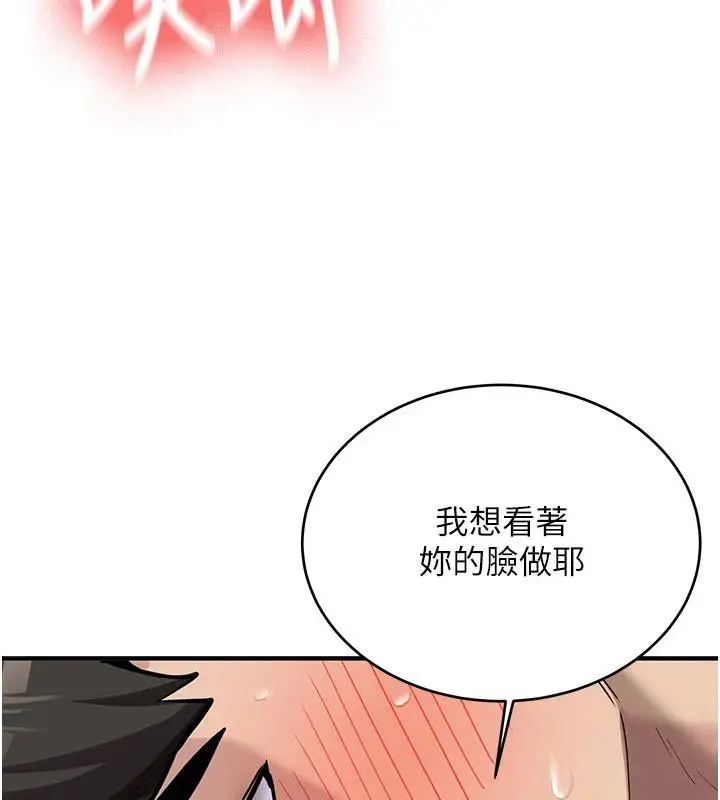 漫画《新生老司机》第9话第115张图